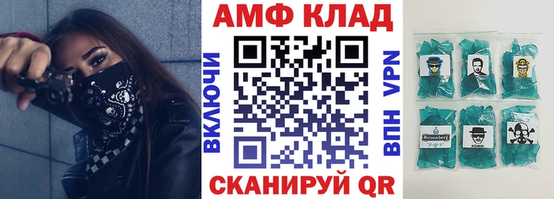 MEGA рабочий сайт Приволжск Амфетамин VHQ