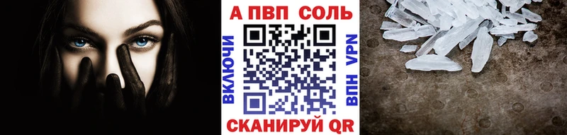 A PVP VHQ  Приволжск 