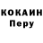 COCAIN Эквадор Edward Fortae