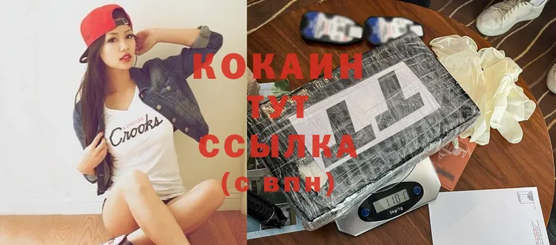 Cocaine Колумбийский  Приволжск 