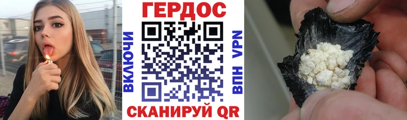 Героин хмурый Приволжск