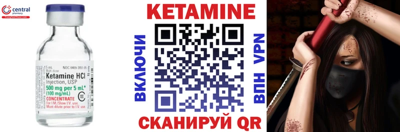 Кетамин ketamine Приволжск