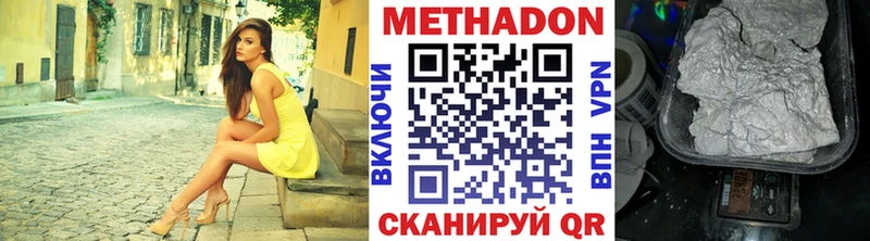 Метадон мёд  где найти наркотики  kraken зеркало  Приволжск 